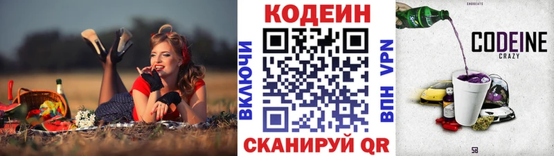 Codein напиток Lean (лин) где купить наркоту Ленинск