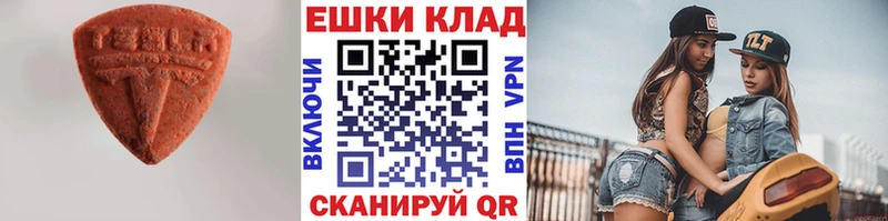 Экстази 250 мг купить закладку Ленинск