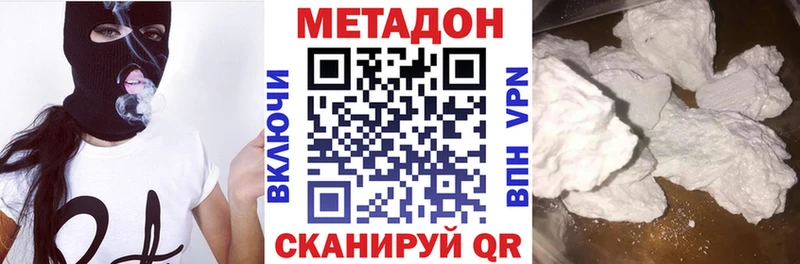 Метадон methadone маркетплейс формула Ленинск